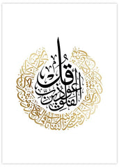 Al Falaq Golden Poster