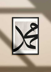 Muhammad saw Painting Poster