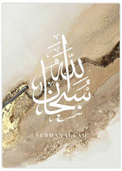 Subhanallah Beige Marble Poster