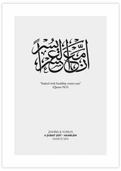 Indeed with hardship comes ease Personal Poster