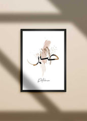 Patience Sabr Style Poster