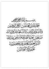 Al Fatiha Classic Poster