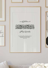 And Allah knows Poster