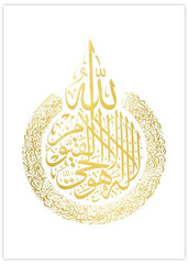 Ayatul Kursi Gold Foil Poster