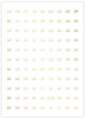 99 Names Gold Foil Poster