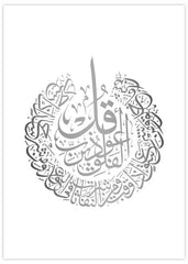 Al Falaq Silver Foil Poster