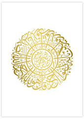 Al Ikhlas Gold Foil Poster