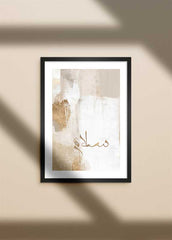 Salam Peace Abstract Poster