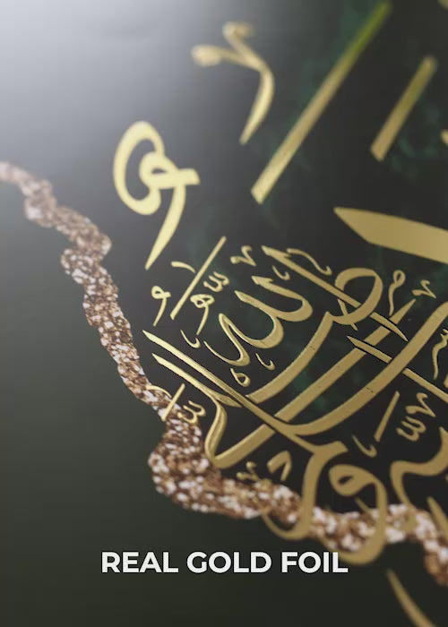Al Falaq Gold Foil Poster